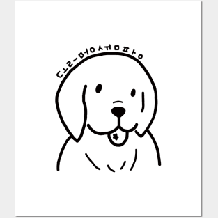 Face of a golden retriever - Draw with a black pen Posters and Art